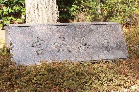 Miyagi Prefectural Government Sign